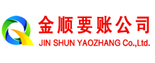 灌云收账公司